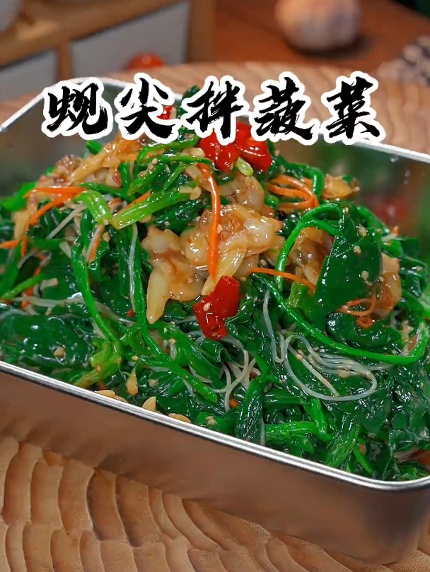年夜饭上一道爽口大凉菜,真的比什么大鱼大肉都好吃