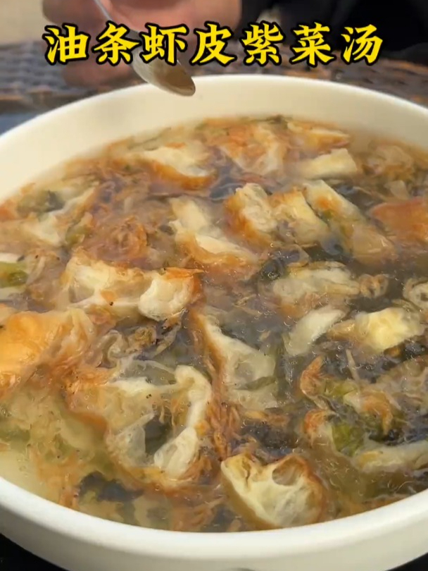 油条虾皮紫菜汤