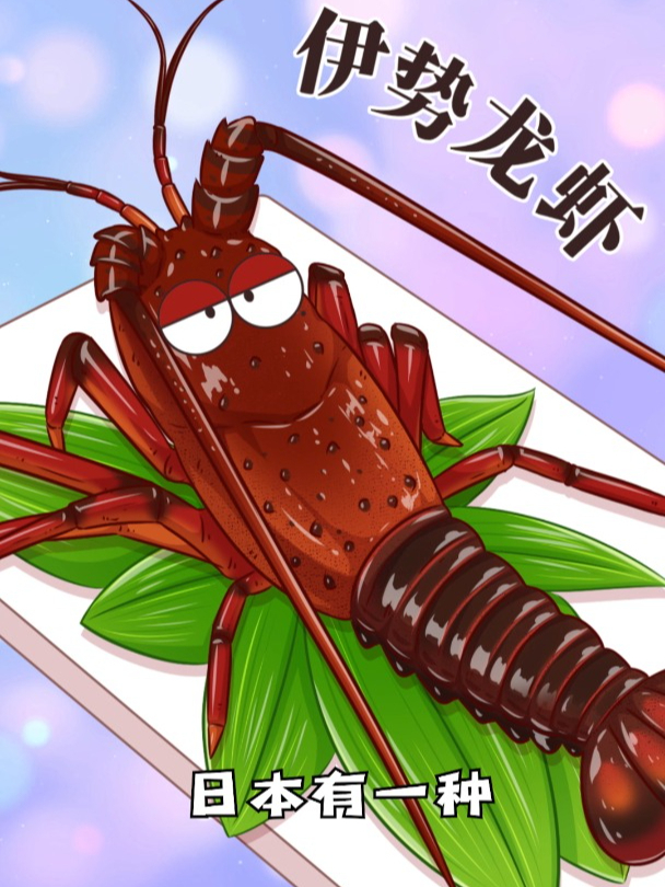 抓龙虾怎么抓?用章鱼抓!