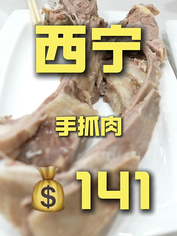 不仅吃的爽!味道还很香!这羊肉就算喜羊羊来了也走不动道呀!
