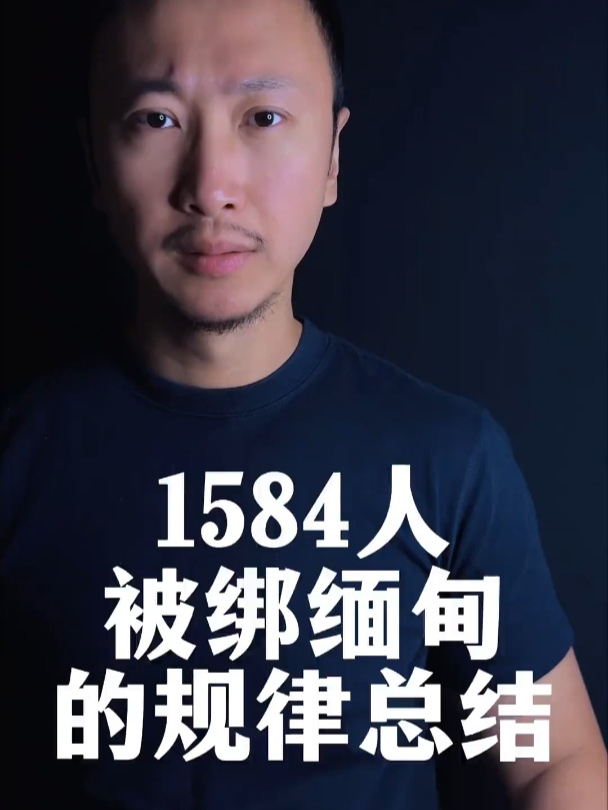 缅甸规律总结