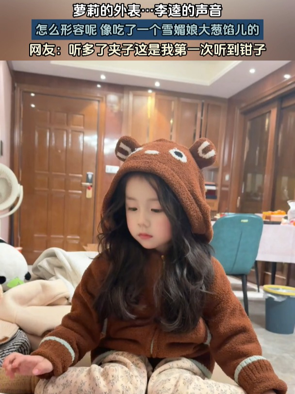 萝莉外表李逵声音?怎么形容呢,像吃了一个雪媚娘……大葱馅的!