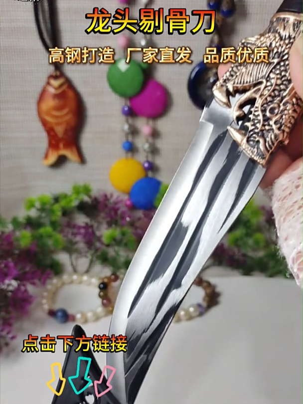外国人都开始喜欢中国菜刀啦!这龙头剔骨刀优质钢材打造锋利耐用