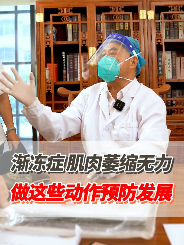 渐冻症,手臂肌肉萎缩,无力,日常多做这些动作预防发展!