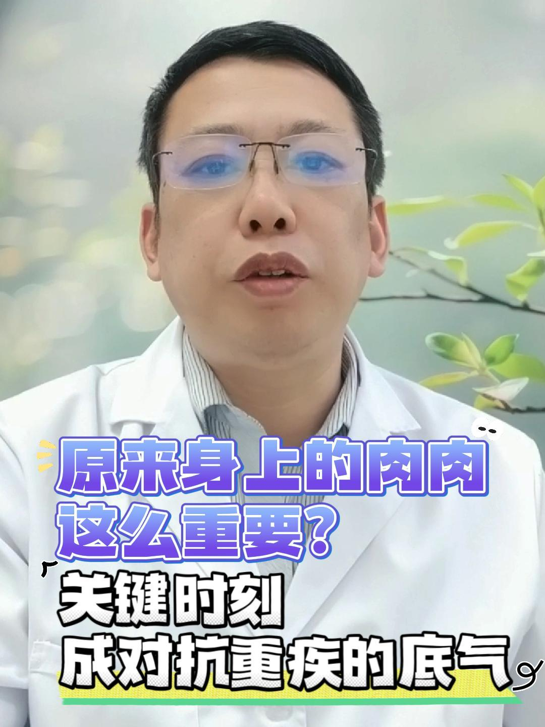 原来身上的肉肉这么重要?关键时刻成对抗重疾的底气