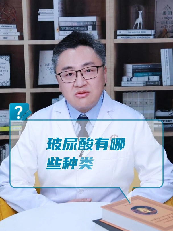 玻尿酸有哪些种类?