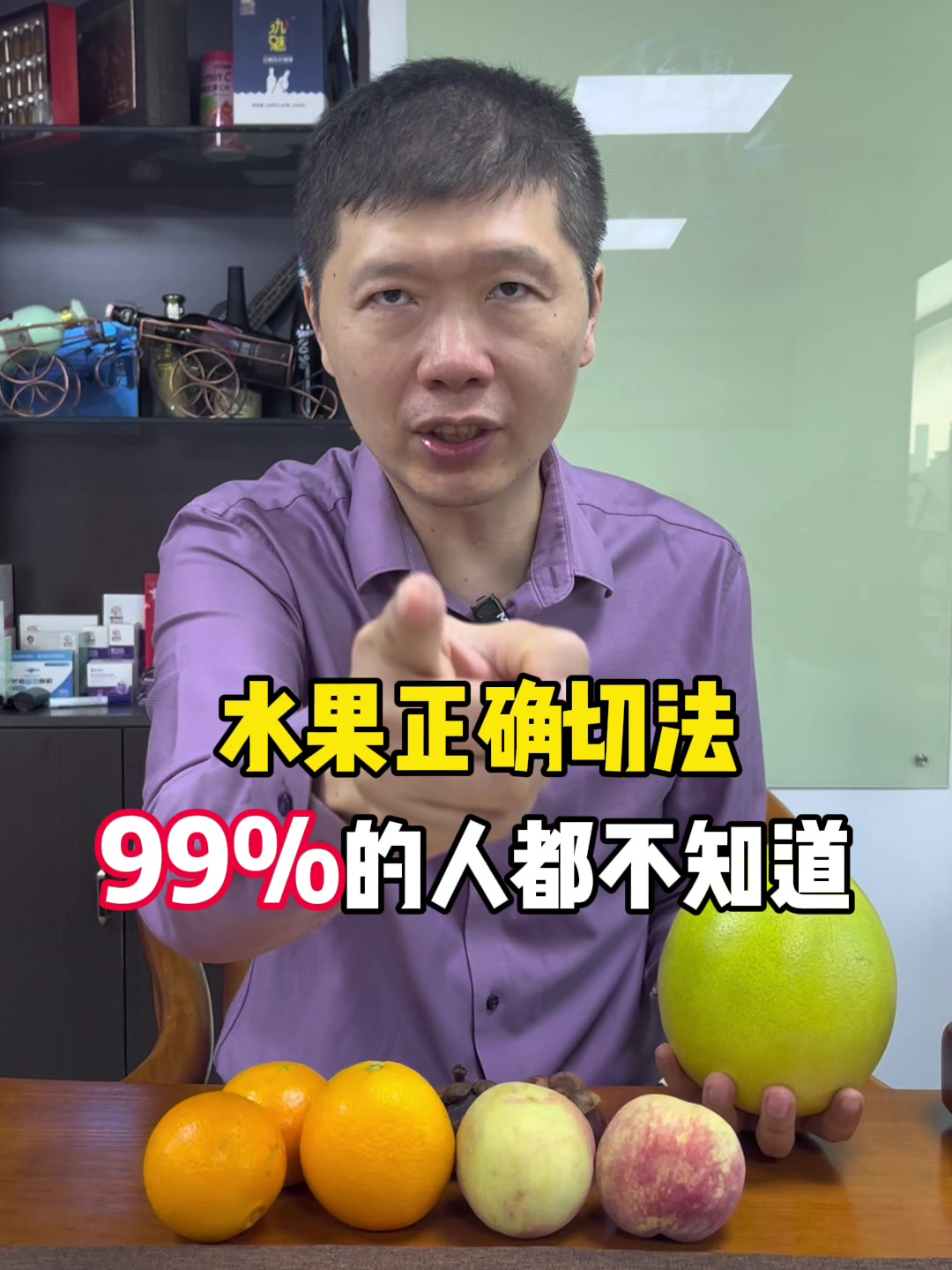 水果的正确切法