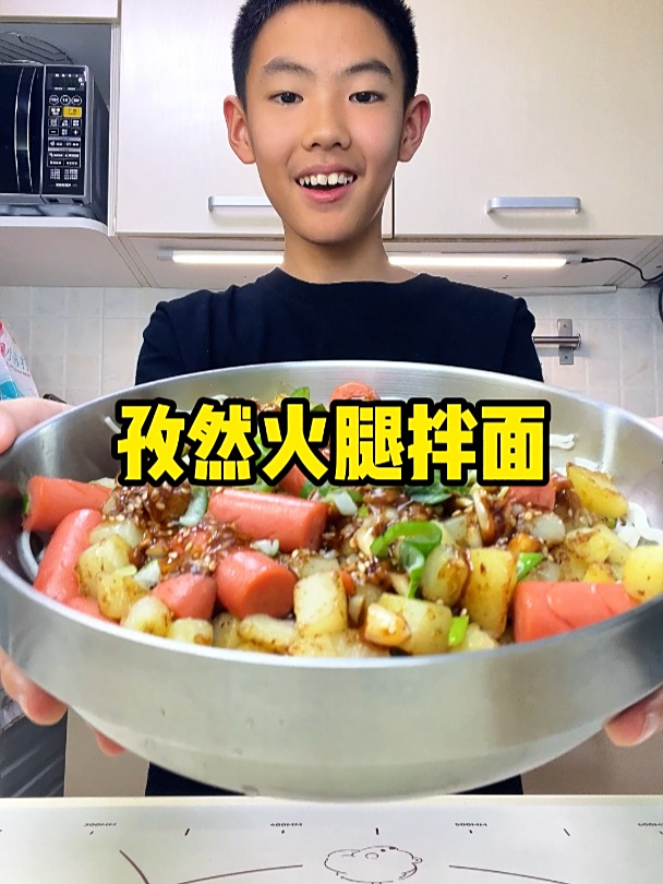 特别香的孜然火腿拌面~