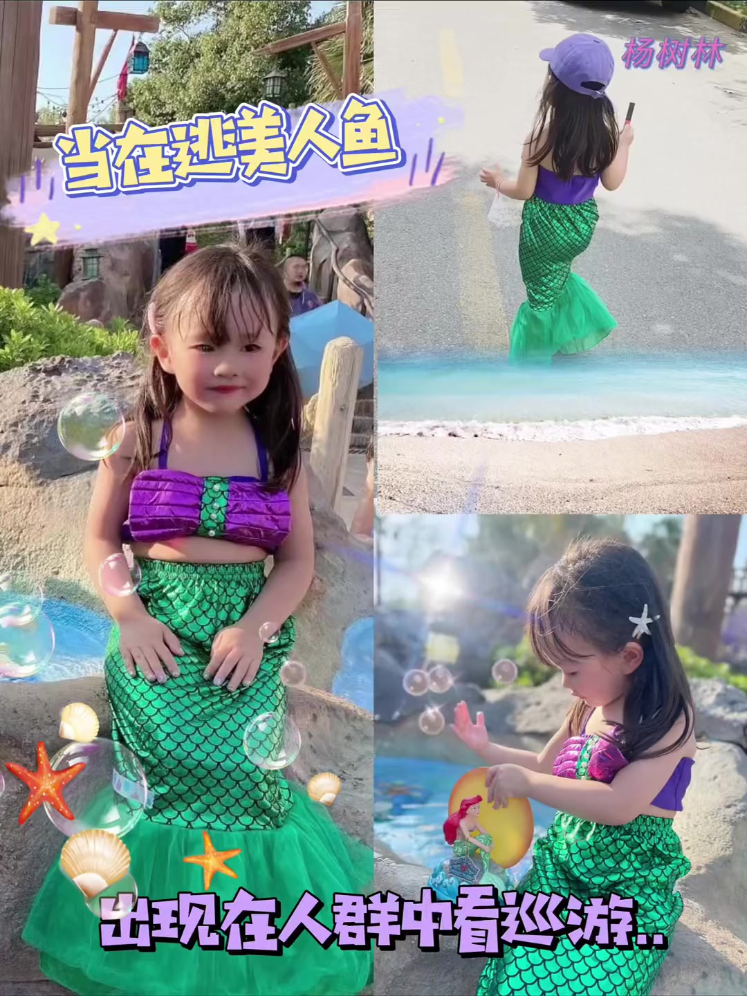 迪士尼活捉一条“野生美人鱼”♀