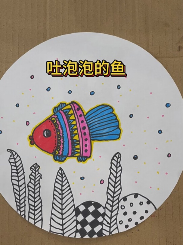 吐泡泡的鱼