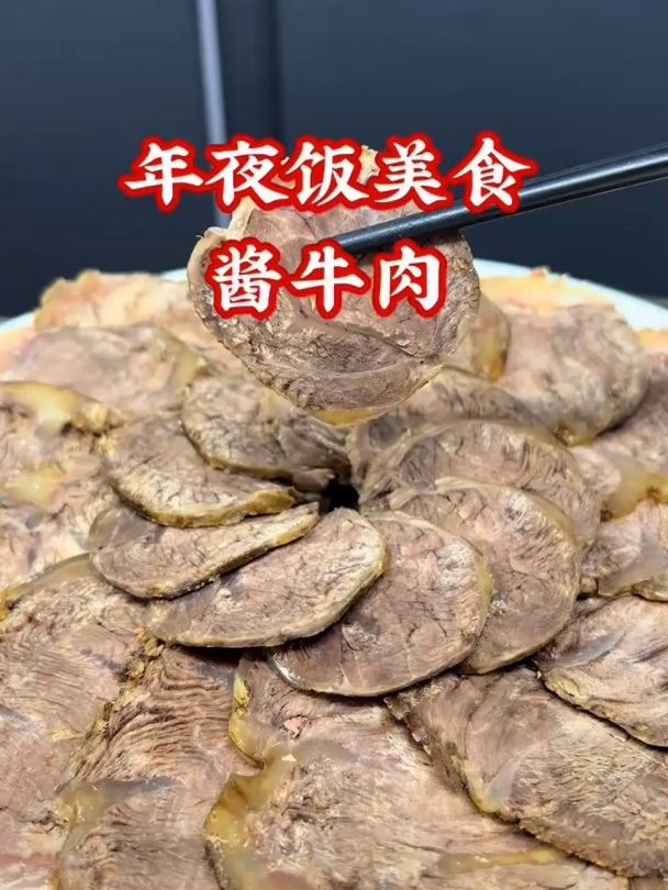 酱牛肉做法