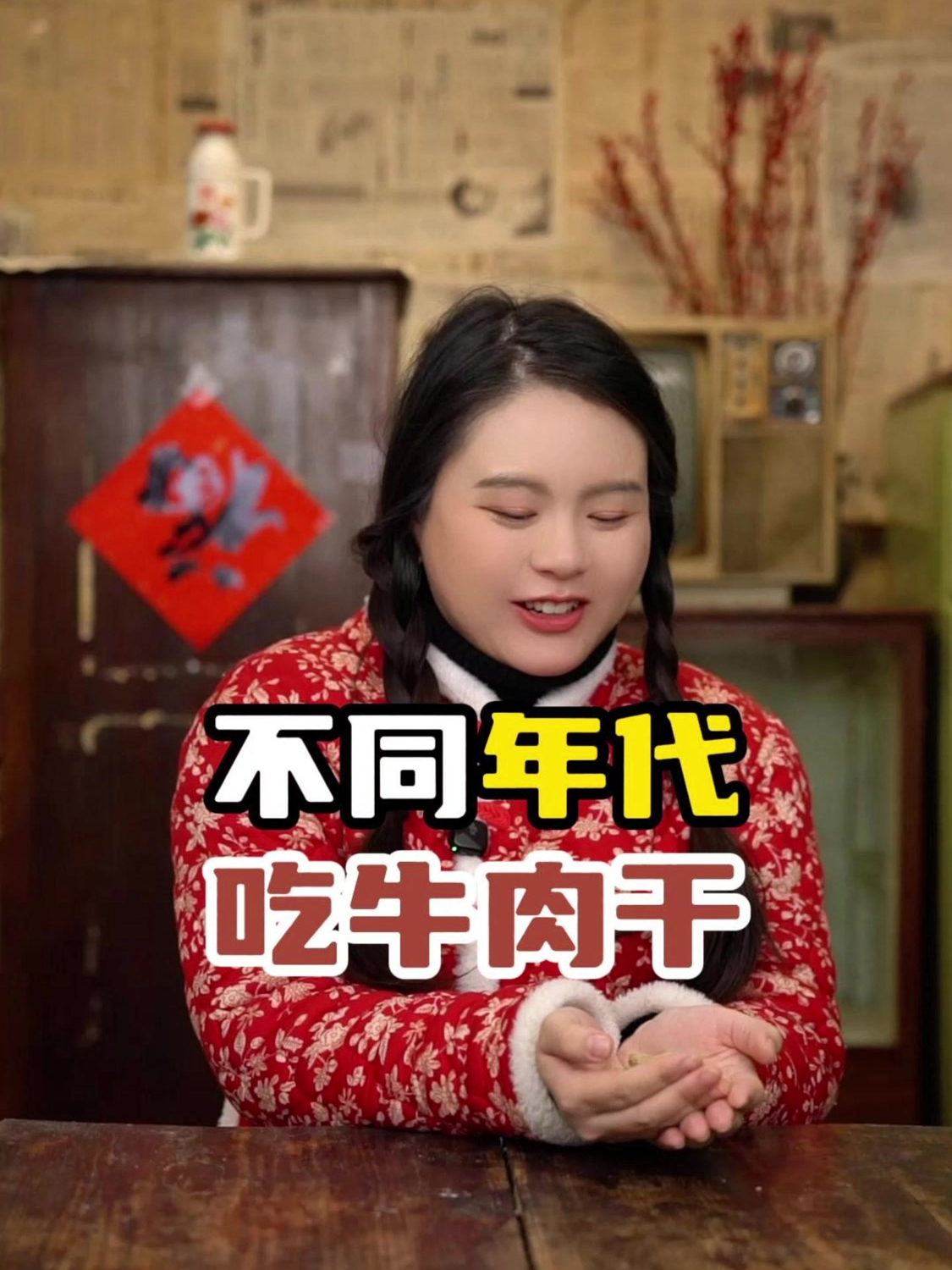 好天真的小薇,铁轨上的“牛肉干”都吃得津津有味!