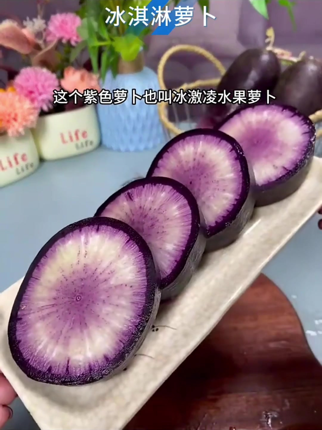 亲测巨好吃的冰淇淋萝卜快冲