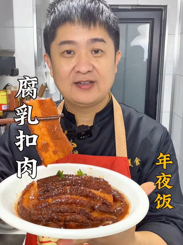 河南八大扣碗之腐乳扣肉,颜色洪亮软烂入味学会了过年回家露一手