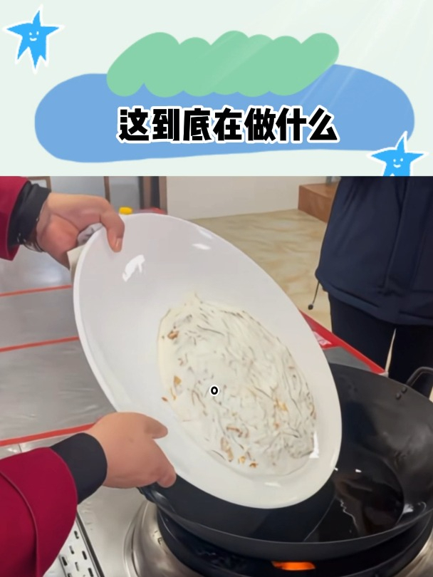 西安新东方老师到底这是在教什么菜