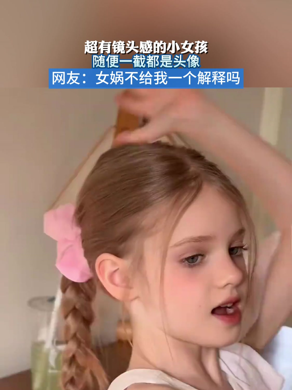 超有镜头感的小女孩,随便一截都是头像
