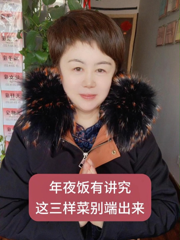 春节吃饭有讲究,这三样菜别端出来