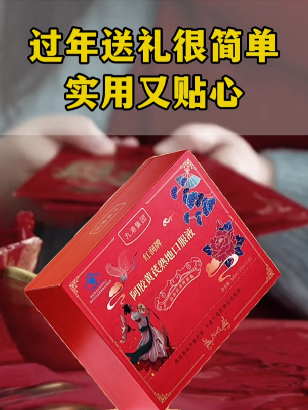 好气色要溢出屏幕啦!内服宜早不宜迟,每天一支九港阿胶口服液!