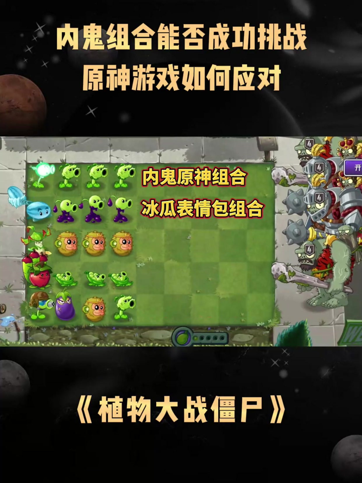 内鬼组合能否成功挑战,原神游戏如何应对