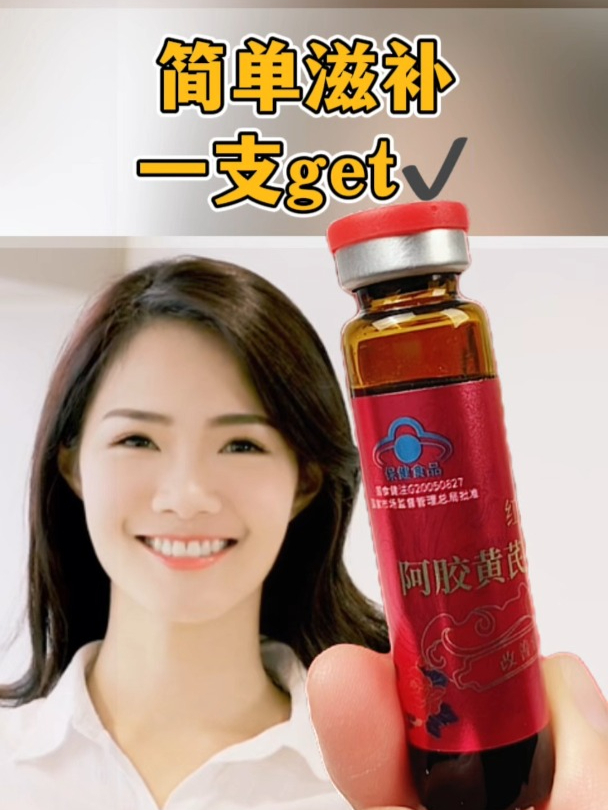 脆皮打工人补气血,果然还得看内服,就是这支九港阿胶口服液