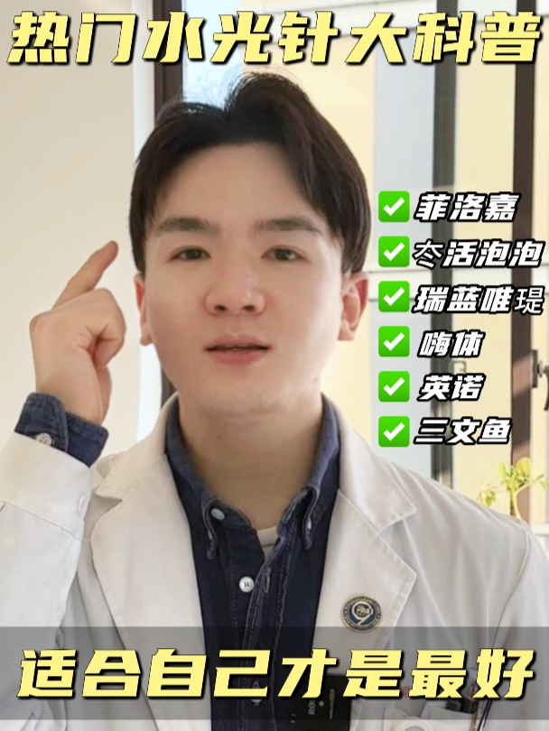 打完一定会烂脸 菲洛嘉+英诺+肉毒