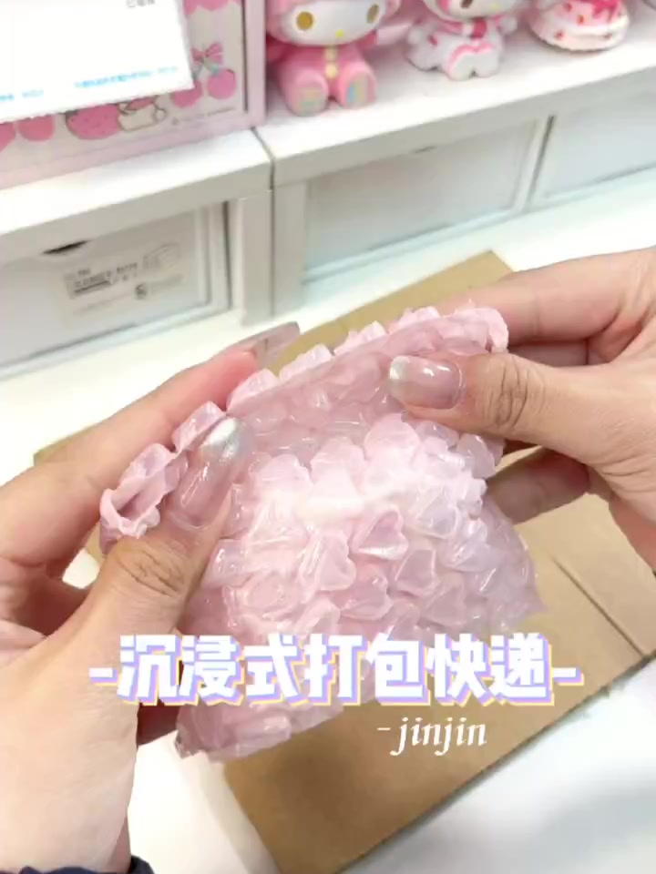 沉浸式打包