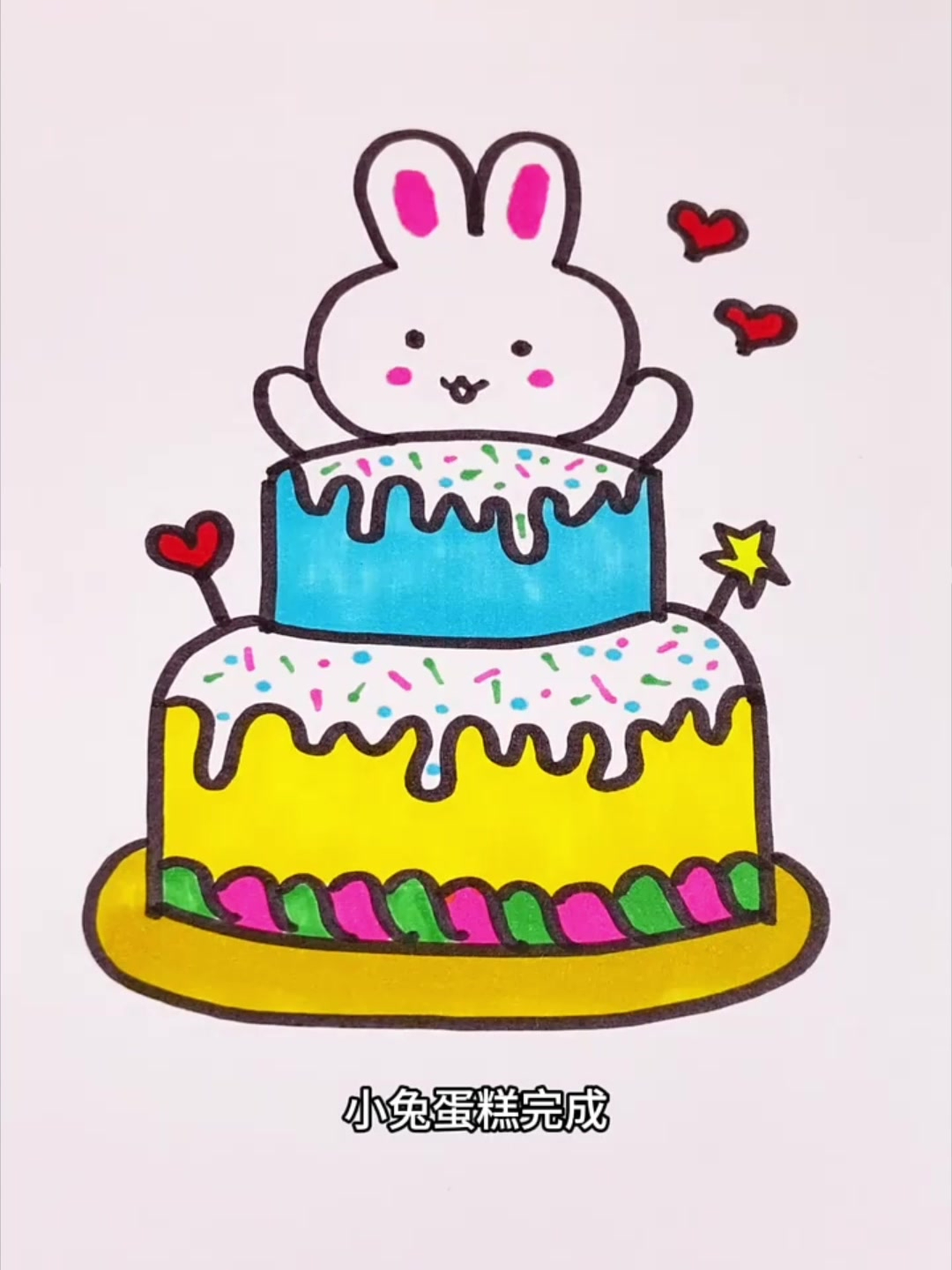 小白兔蛋糕来了