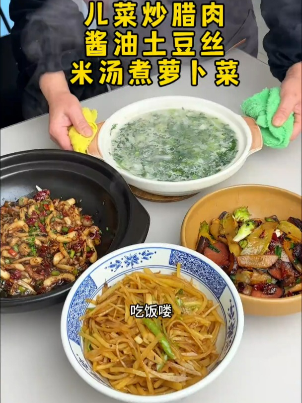 带你看下湖南人的中餐都吃啥家常菜