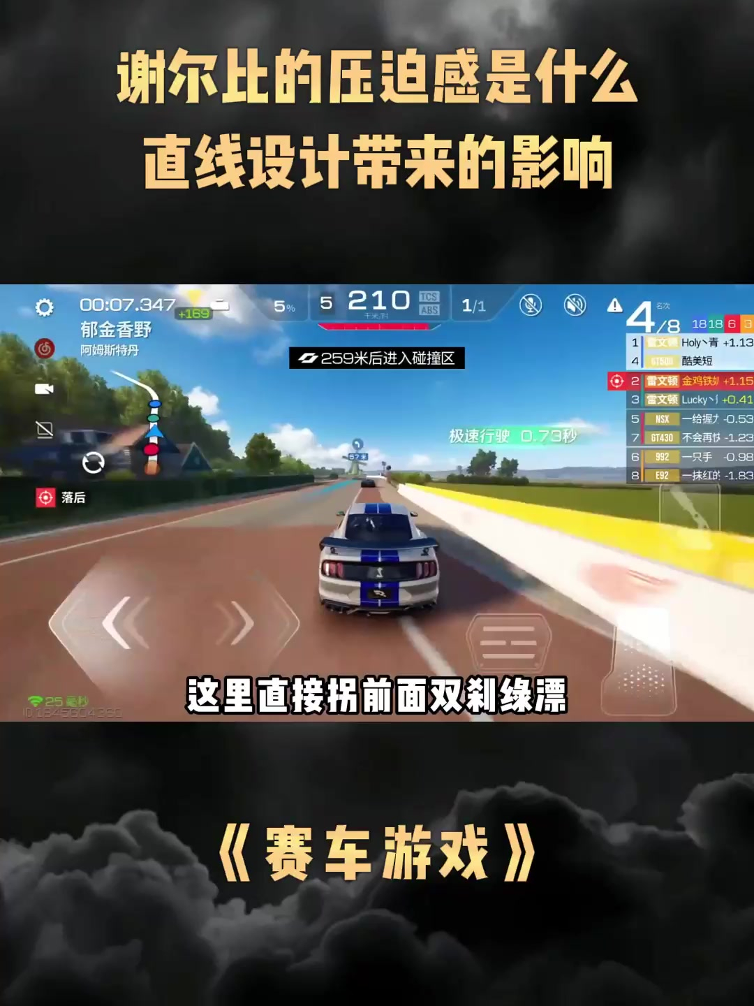 谢尔比的压迫感是什么,直线设计带来的影响