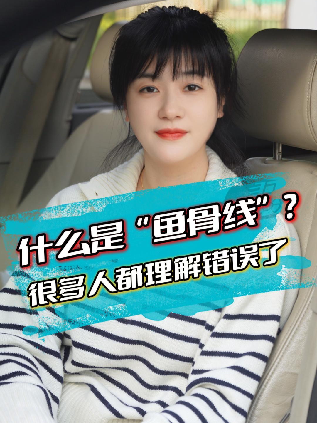 春节上高速,鱼骨线一定要知道