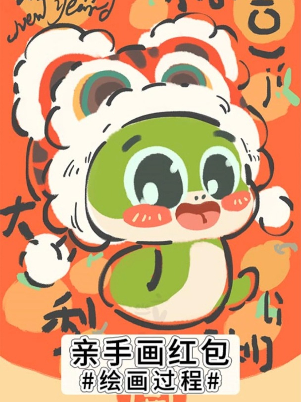 亲手画个红包,然后给别人,让别人装满钱再还给自己,哈哈~