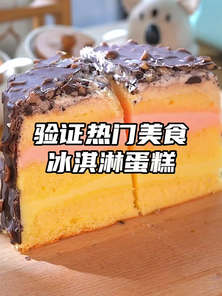 只要一个泡面桶就能做的冰淇淋蛋糕 简单好看又好吃