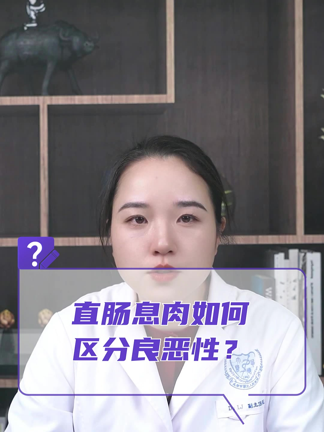 直肠息肉如何区分良恶性?