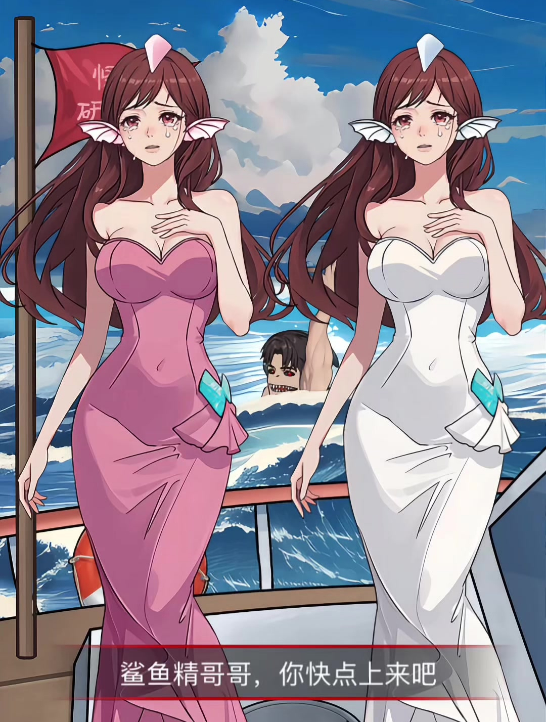 怪谈研究所—鲨鱼精怪谈2(有哥哥真好)