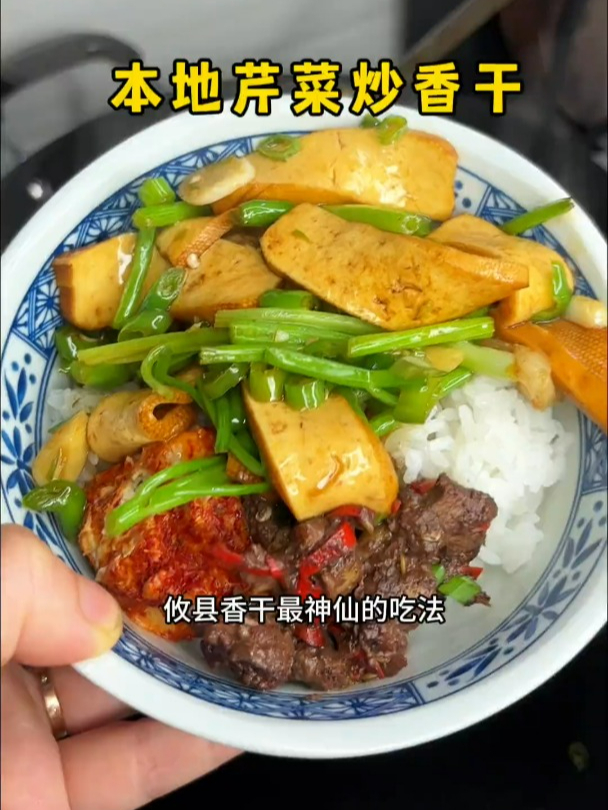 又是湘菜界的一代表选手,芹菜炒香干,攸县香干真的就是无限回购