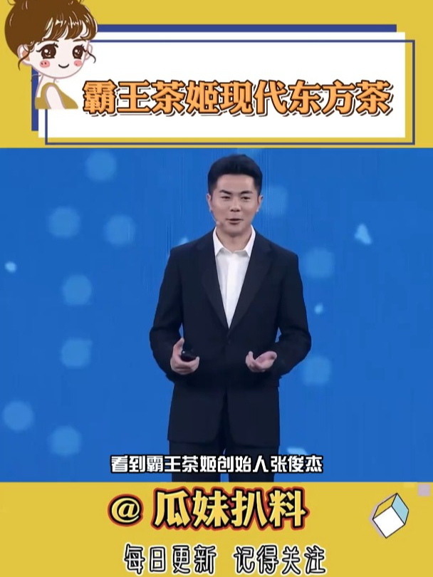 霸王茶姬你拿捏我简直是轻轻松松啊!