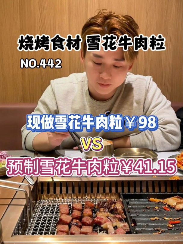 你们要的预制烤肉食材雪花牛肉粒来了!