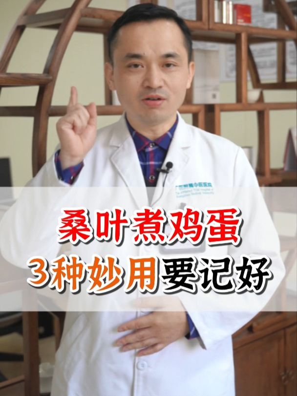 桑叶煮鸡蛋,3种妙用要记好