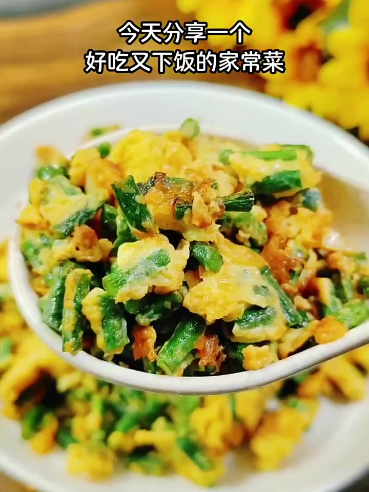 豇豆炒鸡蛋也忒好吃了吧 口感脆嫩好吃不腻
