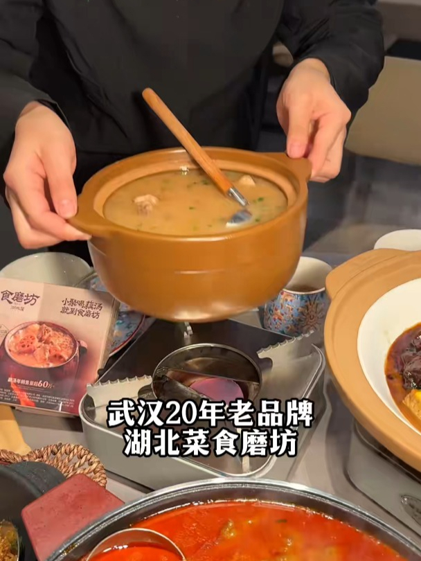 就爱这一口铫子藕汤!不愧是老牌湖北菜的水平!