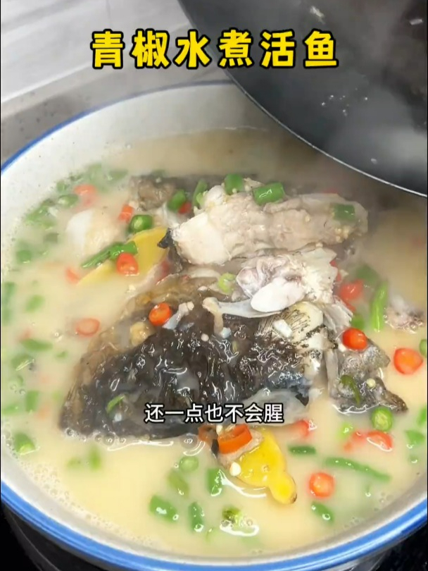 在湖南老家,逢年过节,新鲜鱼吃的最多的做法就是青椒水煮活鱼