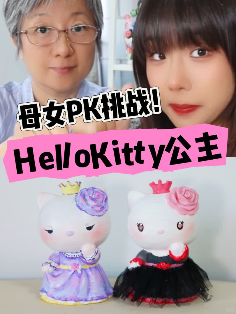 石膏娃娃大挑战!我的肯定比我老妈的好看!