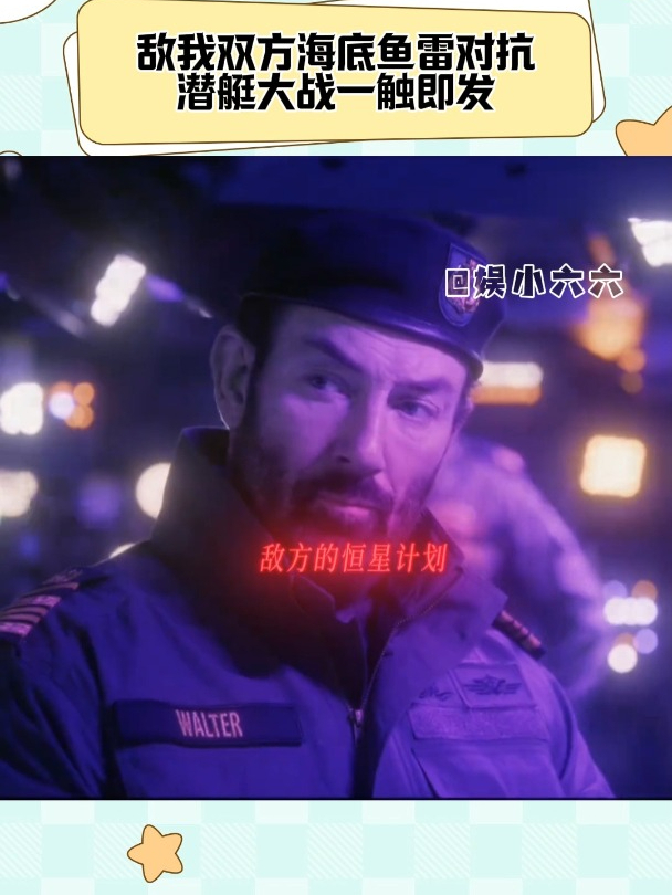 敌我双方海底鱼类对抗,潜艇大战一触即发!