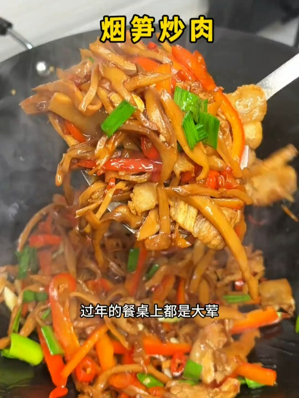 好吃不过农家菜,这道烟笋炒肉我一定要安利给你们
