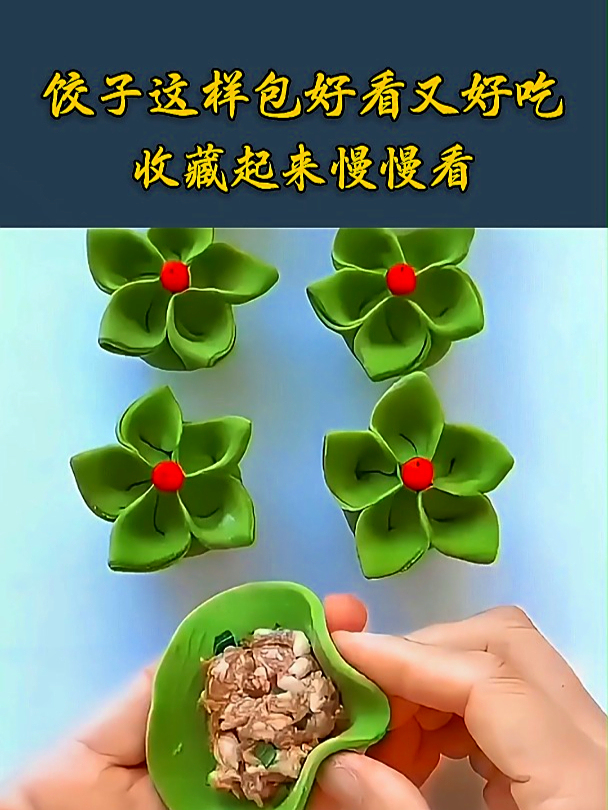 包饺子的艺术,好看又解馋,这么实用的技巧,你不打算收藏起来