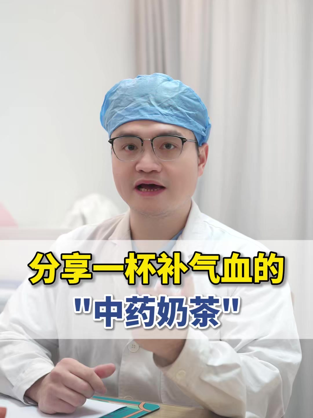 分享一杯女性补气血的“中药奶茶”!