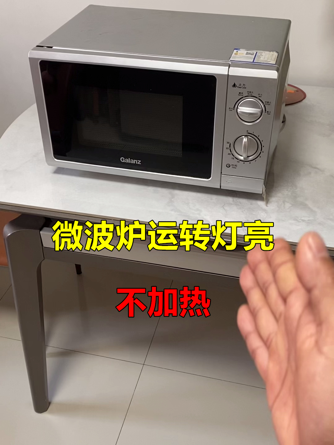 微波炉运转灯亮不加热?很简单,一般都是这3个原因