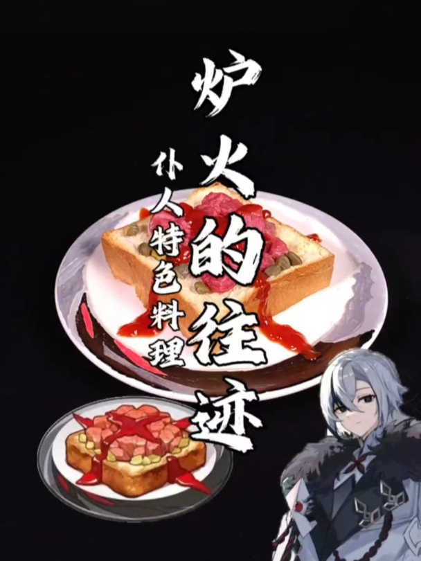 仆人你是认真的吗 这生牛肉真的能吃吗?