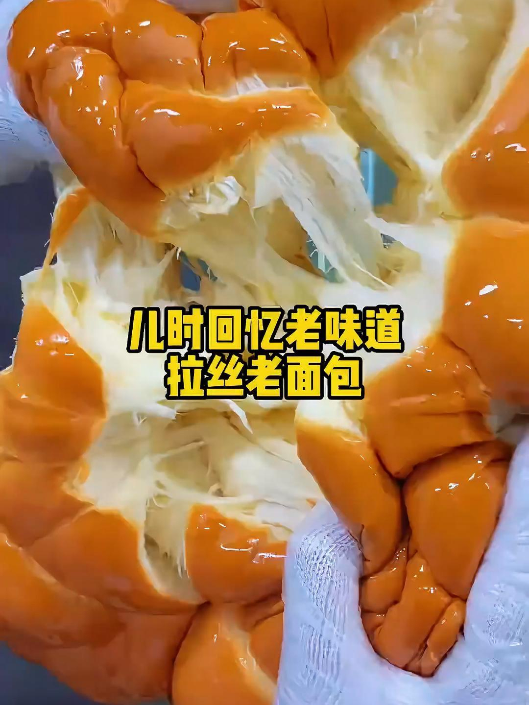 还是小时候的味道,牛奶拉丝老面包,营养早餐下午茶的首选