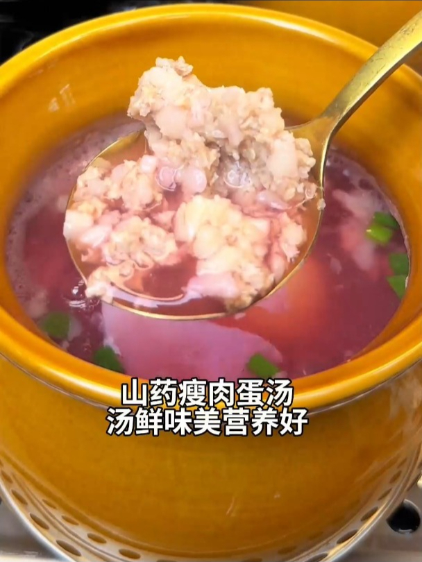 用瓦罐做的山药瘦肉蛋汤,汤鲜味美!